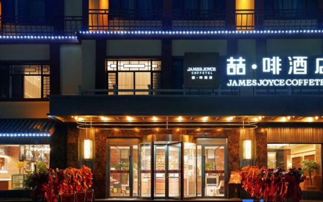 James Joyce Coffetel (Kashgar Ancient City Convention and Exhibition Center)