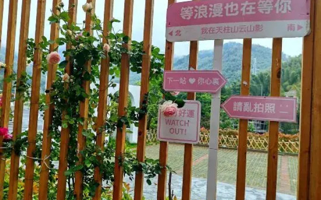 Yunshanying B&B (Tianzhushan Scenic Area Branch)