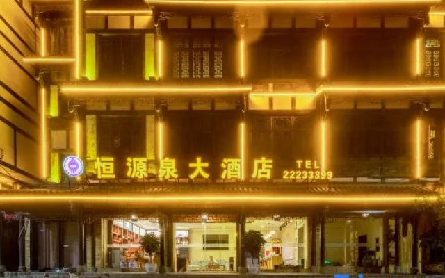 Hengyuanquan Hotel — 3-star hotel in Zunyi