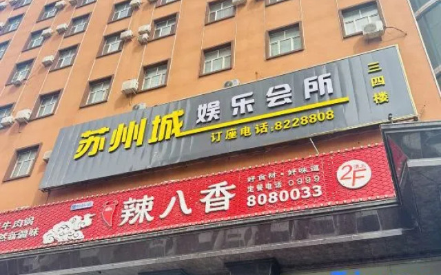 Jiangsu Hotel