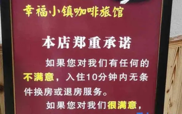 Wuhan happy town coffee Hotel