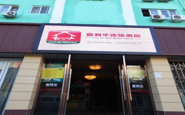 Jialihua Guest House (Beijing Community University)