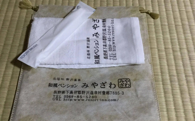 Wafu Pension MIYAZAWA