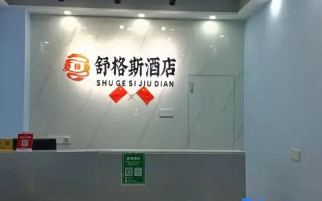 Shugesi Hotel (Changsha Ligu High-tech Zone)