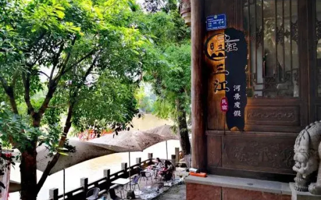 Pingle Ancient Town Sanjiang River View Homestay (Chuanxi Zhuhai Branch)