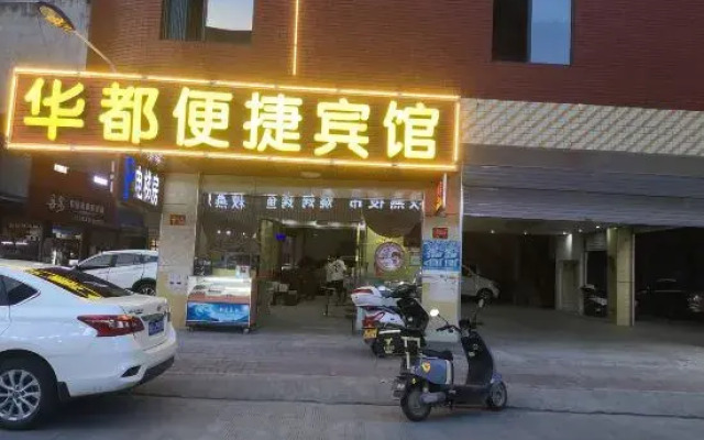 Du'an Huadu Convenience Hotel
