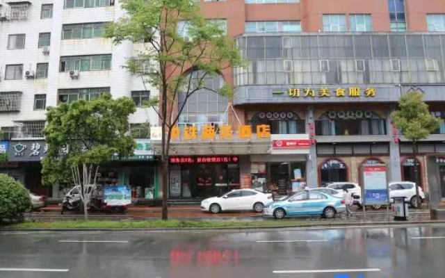 China Railway Business Hotel (Loudi Railway Station Store)