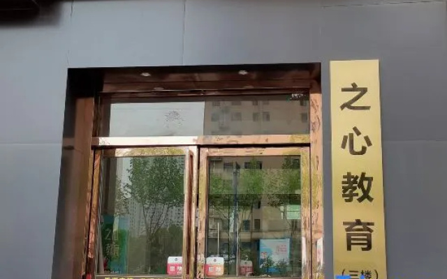 Yuyuan Hotel (Hefei Yixing Subway Station)