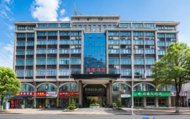Fulong Hotel — 2-star hotel in Yueyang