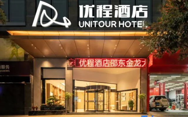 Unitour Hotel (Shaodong Jinlong Avenue Railway Station)