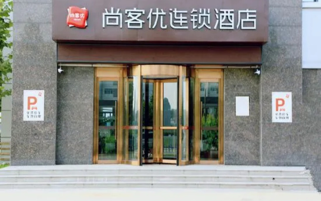 Shankee Hotel (Baoding Lugang International) – Exterior – Baoding