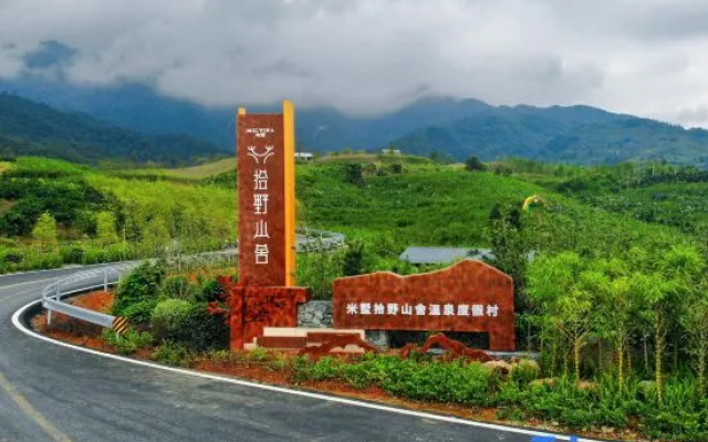 Mishu Shiye Mountain House Hot Spring Resort