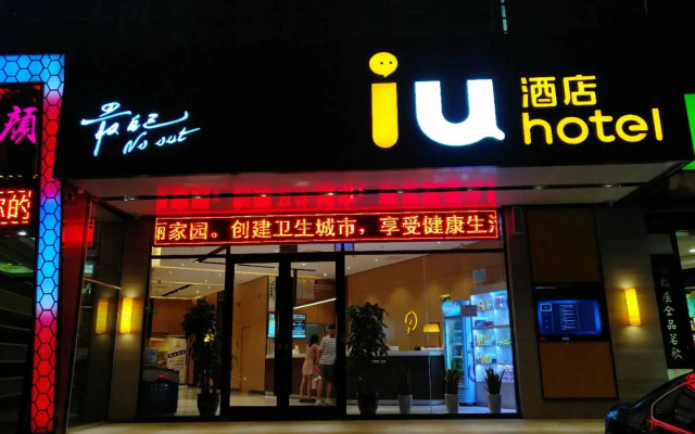 IU Hotels·Shijiazhuang North Youyi Street