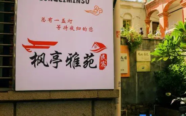 Feng Ting Ya Yuan