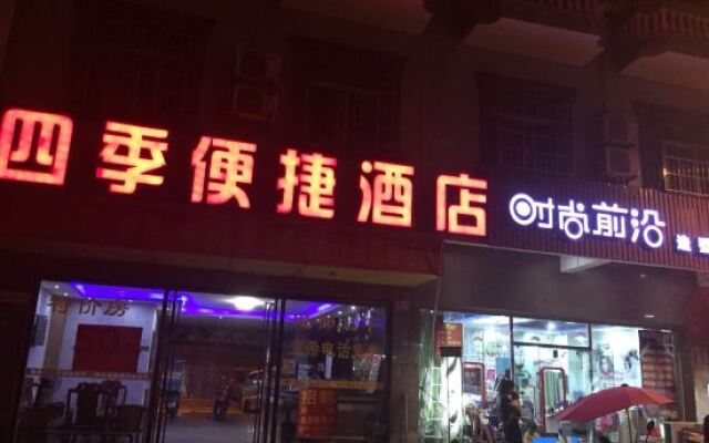 Dongxing Sijibianjie Hotel