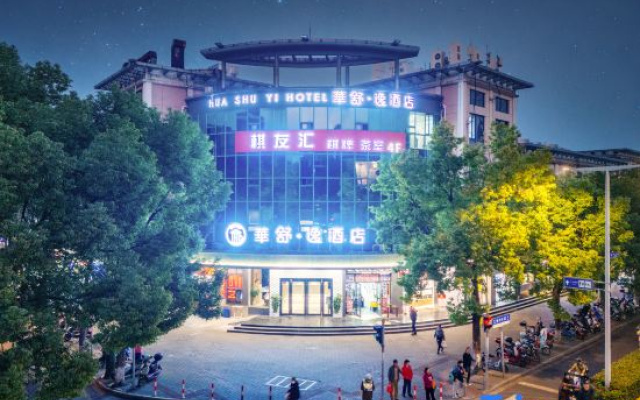 Huashu Hotel (Shanghai Qingpu Chengxi Road)