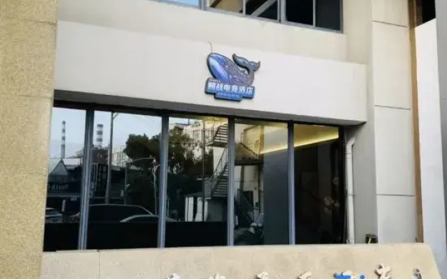 Jingzhan E-sports Apartment (Zhenhai Fengyuan Subway Station)