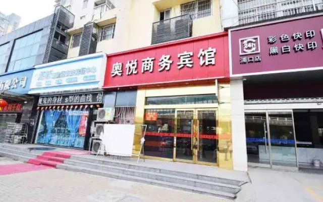 Nanjing Aoyue Business Hotel Taishan New Village Branch