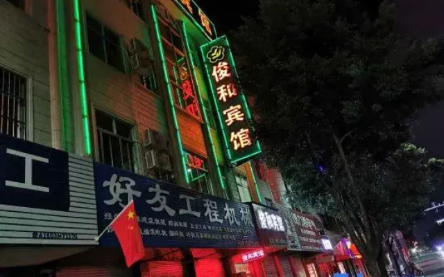 Baoshan Junhe Hotel