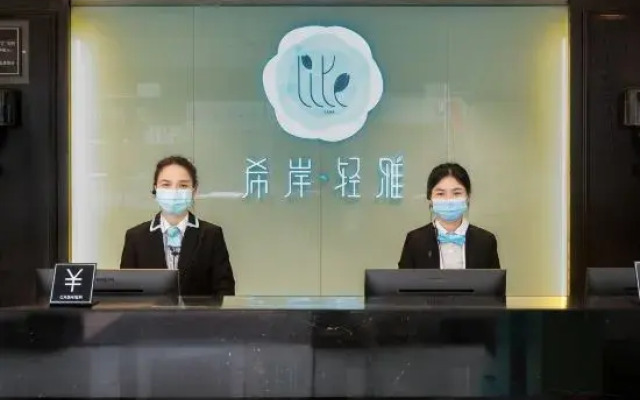 Xana Lite Hotel (Zhaoqing Huaiji)