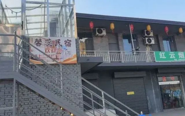 Xinrui Homestay