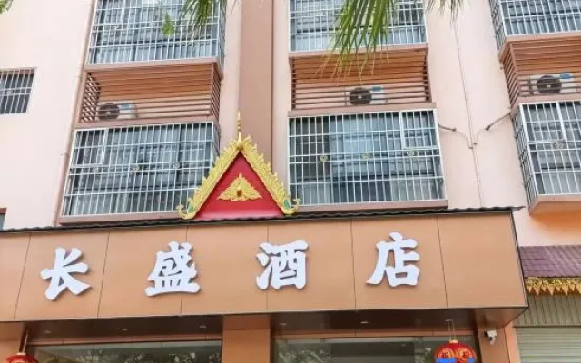 Changsheng Hotel（Dai Garden Hotel） — 2-star hotel in Xishuangbanna