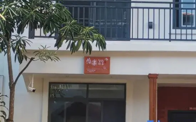 Youle Intelligent Travel Homestay
