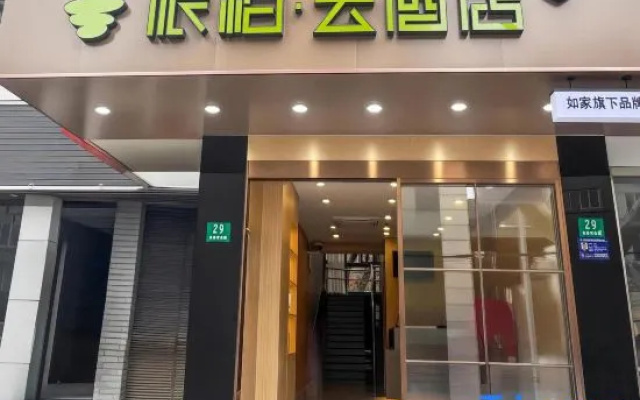 Home Inn Paibai·Yun Hotel (Shanghai Hongkou Football Stadium) – Exterior – Shanghai