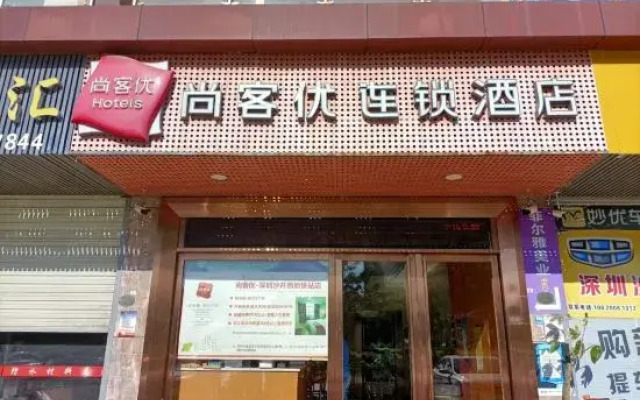 Shankee Hotel (Shenzhen International Exhibition Center Shajing West Station)