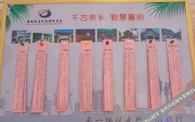 Tangcheng Boda Carrey International Hotel