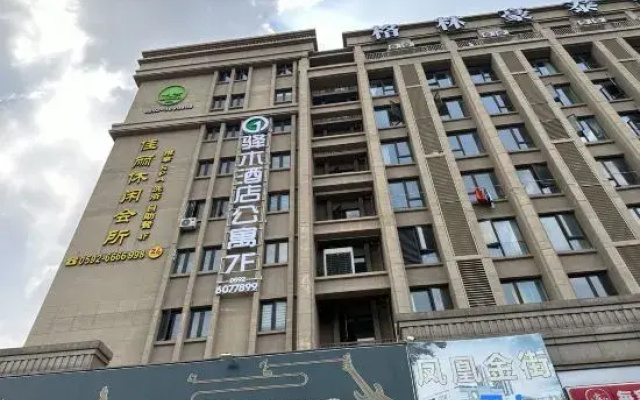 Yimu U Su Xiamen (Xiamen Medical College Guankou Wanda Branch)