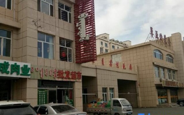 Zhenglan Banner Can't Adjust Xiaodian Homestay