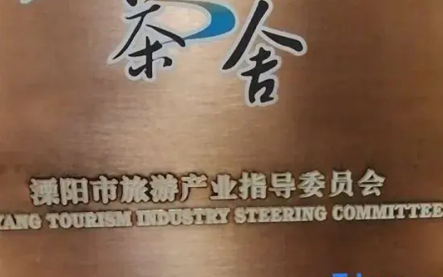 Liyang No.16 Homestay