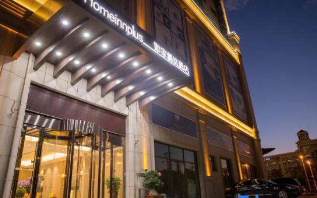 Homeinn Plus Hotel (Shijiazhuang Tianshan Sea World Liucun Subway Station) – Exterior – Shijiazhuang