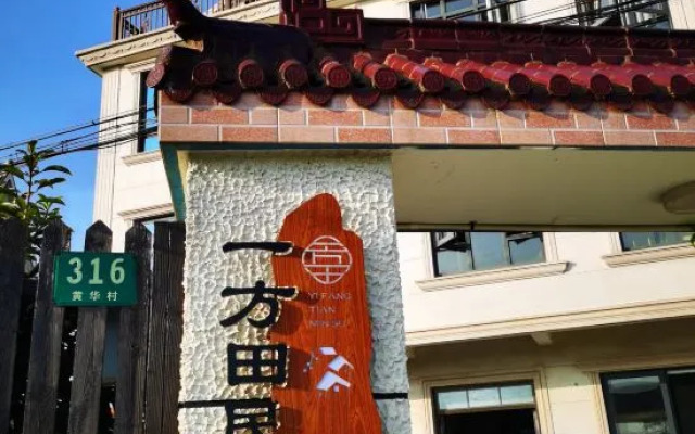 Shanghai Yifangtian Homestay