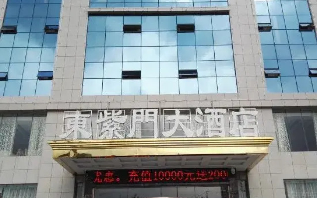 Ziyun Dongzimen Hotel