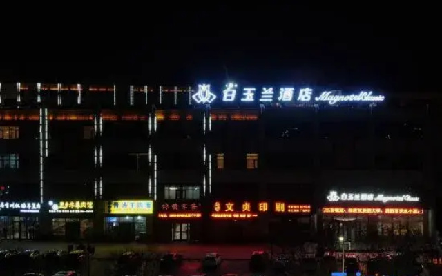 Magnotel Hotel (Guyuan Municipal Government)