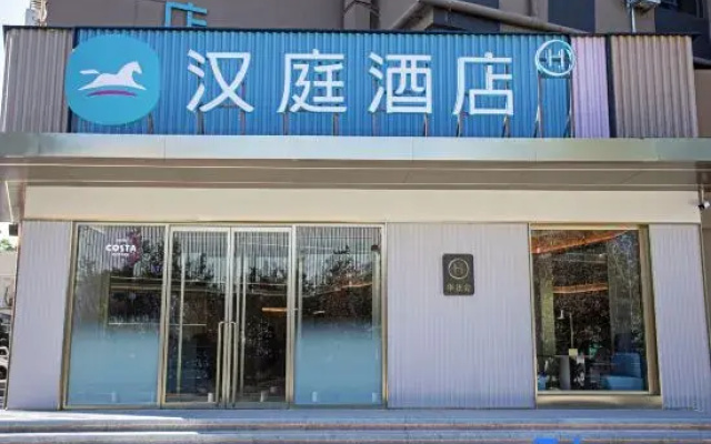 HanTing Hotel (Beijing Yizhuang Creative Life Plaza Cultural Park)
