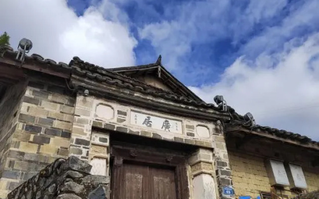 Yunshuiyao Yuntian Yaju Inn