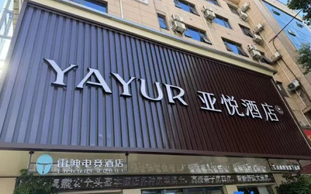 Yayue Hotel (Ancient Kiln Folk Customs Expo Area & China Ceramics Museum Branch) – Exterior – Jingdezhen