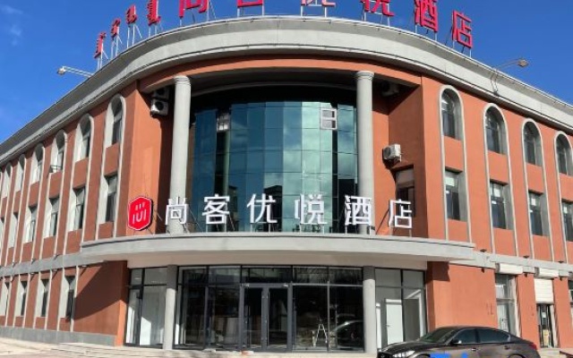 Shankee Coffee Style Hotel (Xilingol League Xianghuang Banner) — 2-star hotel in Xin Bulag