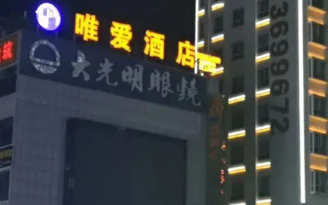 Panzhou Weiai Hotel
