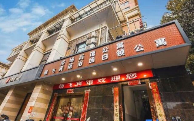 Shanghai Yangfei Hotel