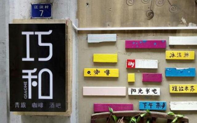 Wuhan Qiaohe Youth Hostel