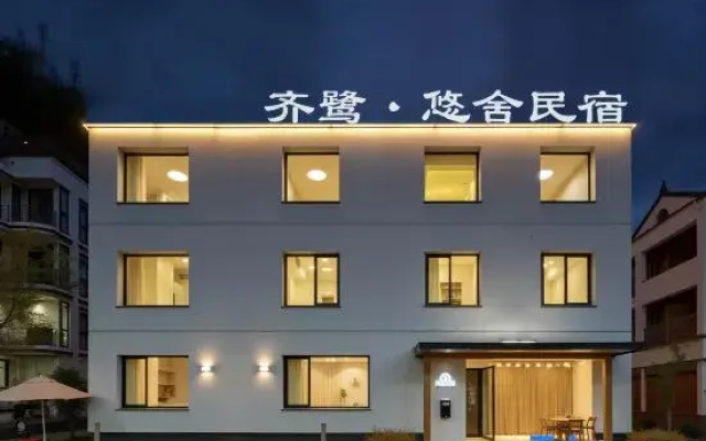 Jinyun Qiyushe Homestay (Xiandu Scenic Area)