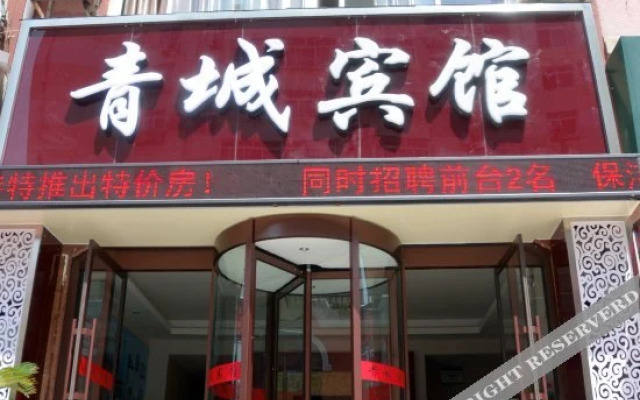 Qingcheng Hotel