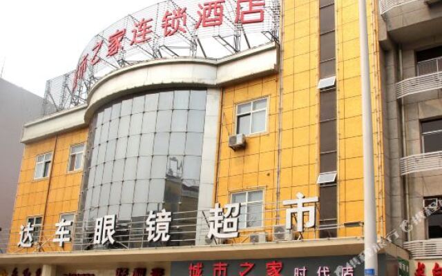 城市酒店(保定万博店)