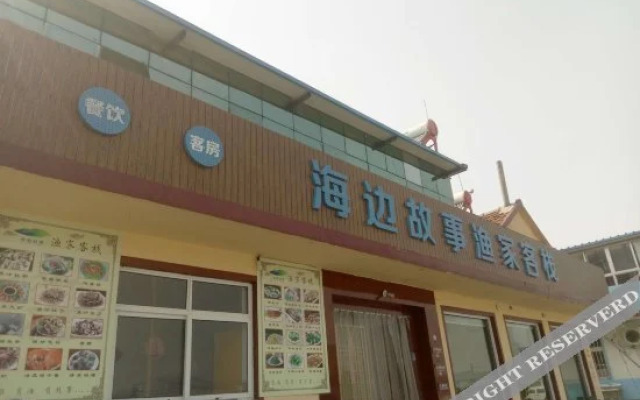 Yunhai Yujia Hostel