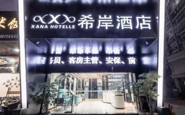 Xana Hotelle·Xinghua Passenger Terminal RT-Mart