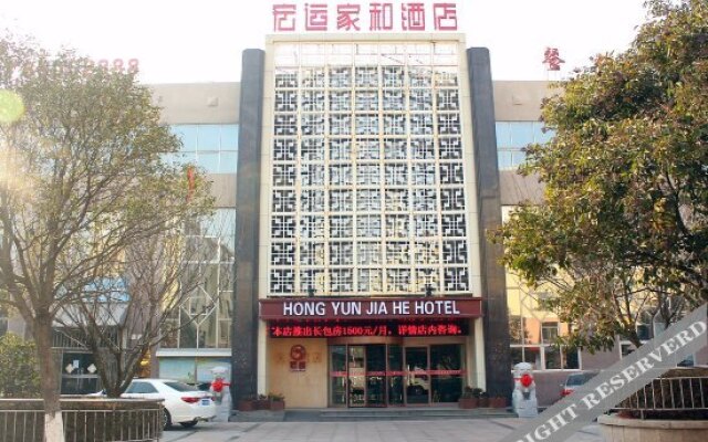 Hongyun Jiahe Business Hotel